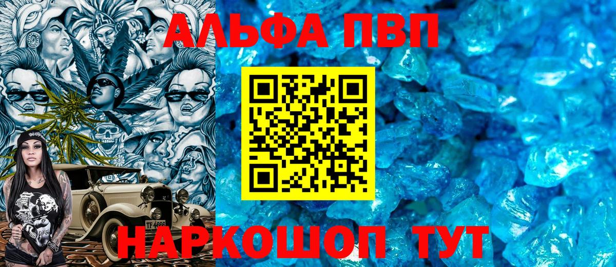 Alpha-PVP кристаллы  Альфа ПВП  Сафоново  A-PVP СК КРИС  Вход с VPN 