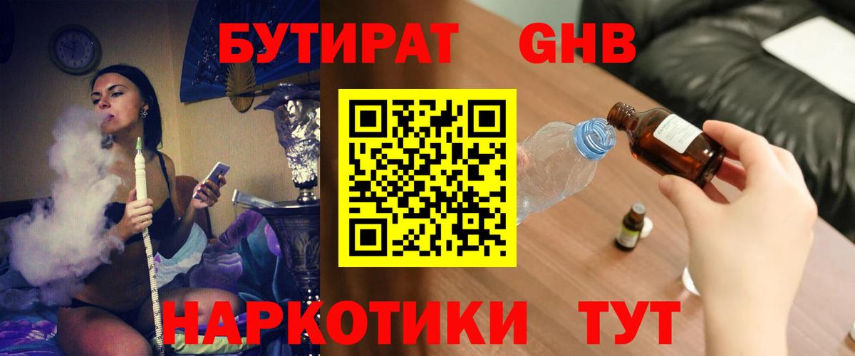 Сафоново  Бутират бутик  Вход с VPN 
