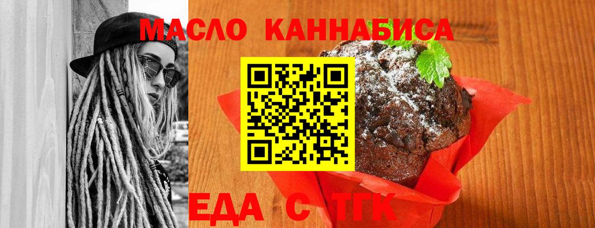 Сафоново  Еда ТГК марихуана  Вход с VPN 