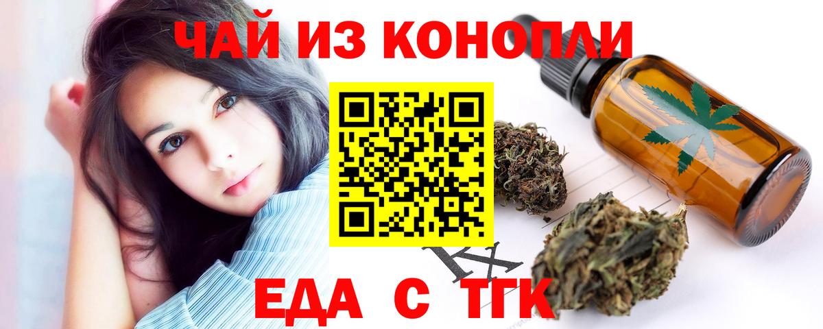 Canna-Cookies конопля Сафоново