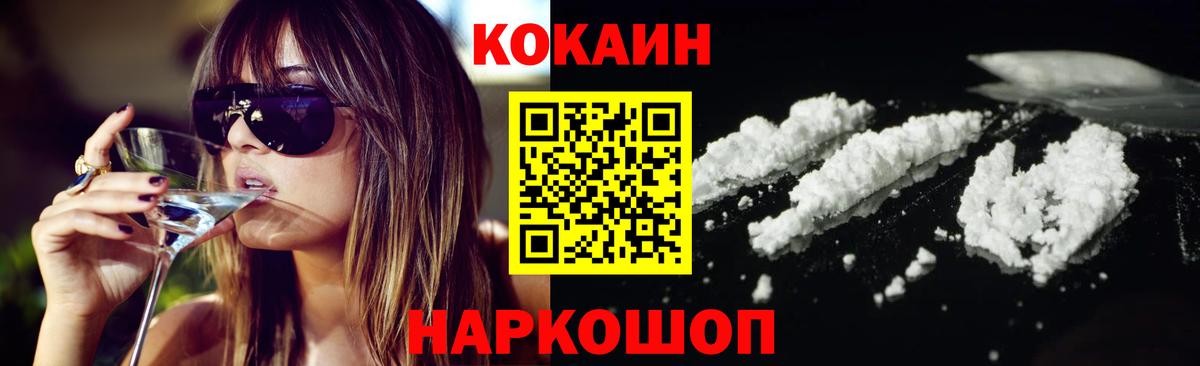 КОКАИН 98%  Вход с VPN  КОКАИН Перу  Сафоново 