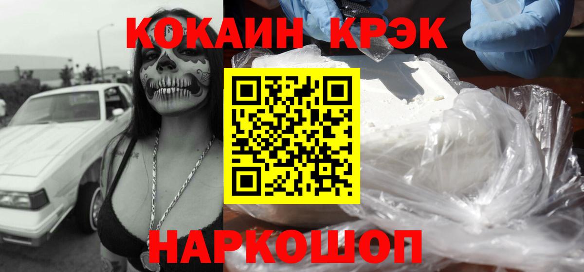 Cocaine VHQ Сафоново