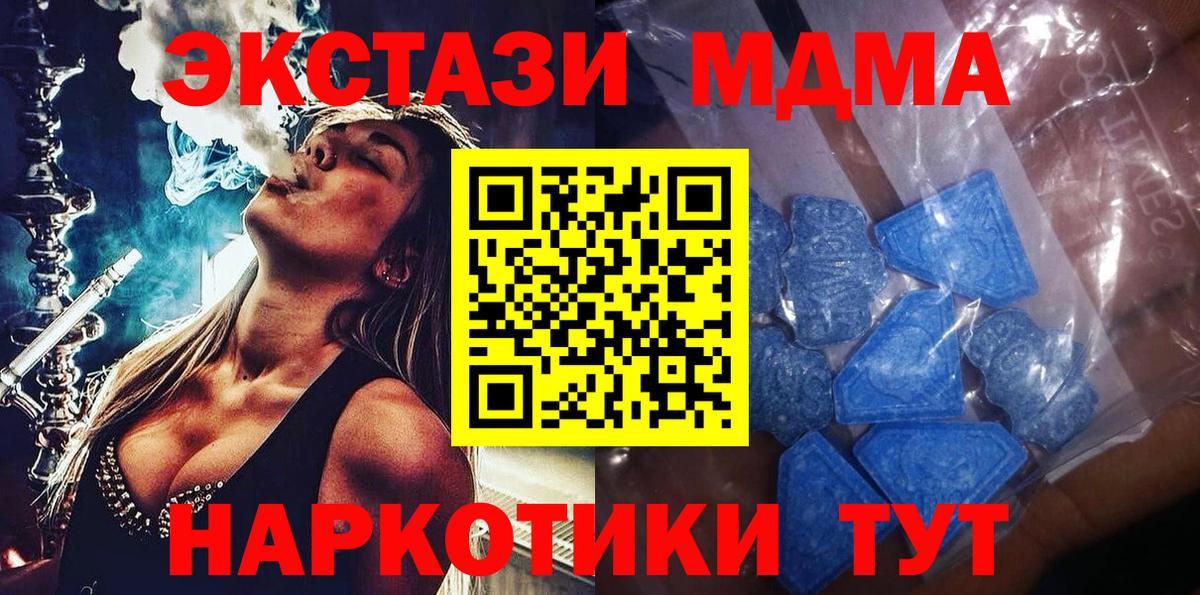 Сафоново  ЭКСТАЗИ ешки  ЭКСТАЗИ 99%  Вход с VPN 