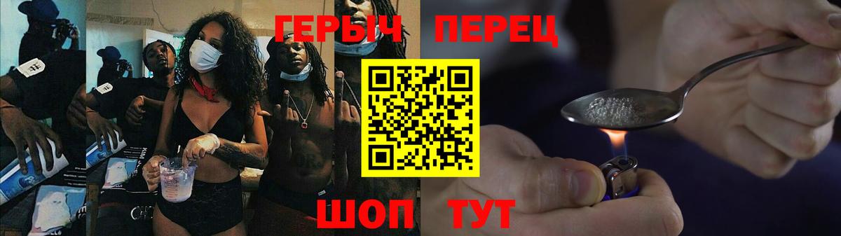 Героин белый  Вход с VPN  Сафоново 
