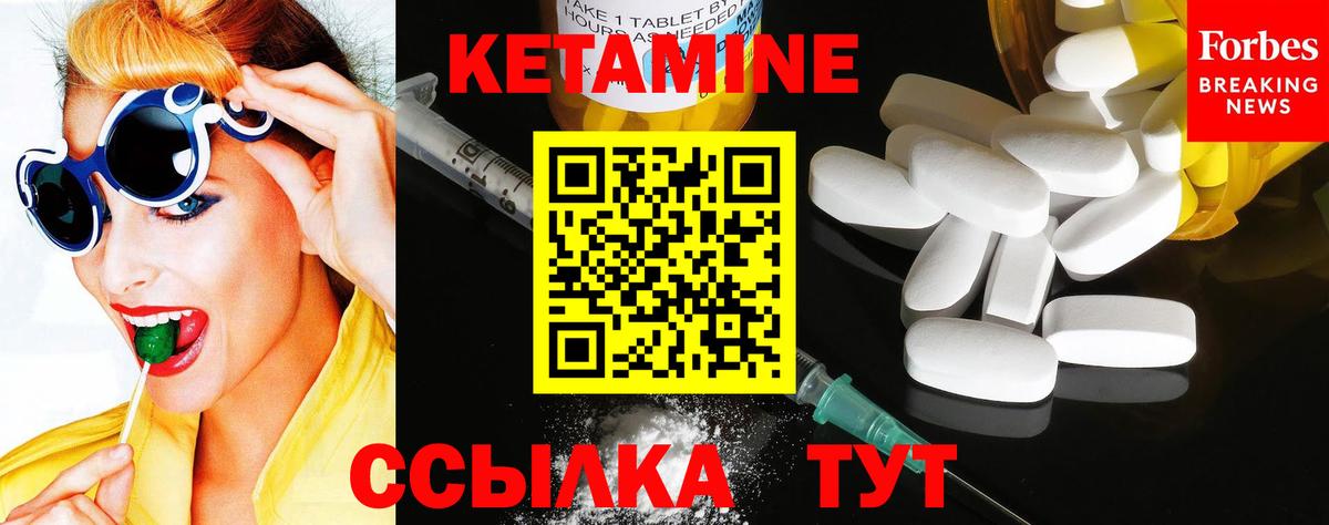   рабочий сайт  Вход с VPN  Сафоново  КЕТАМИН VHQ 