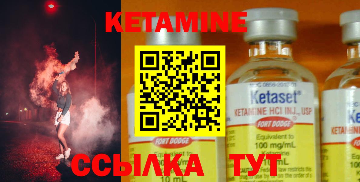 КЕТАМИН ketamine Сафоново