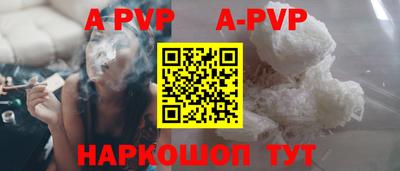 альфа пвп Рыбинск