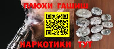 наркотики Рузаевка