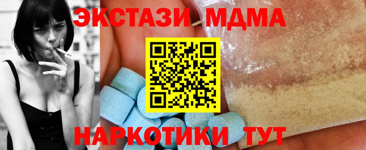 МДМА кристаллы  Вход с VPN  MDMA молли  Сафоново 