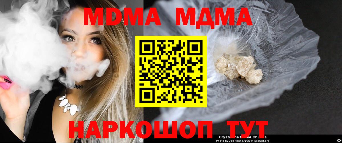 МДМА Molly Сафоново