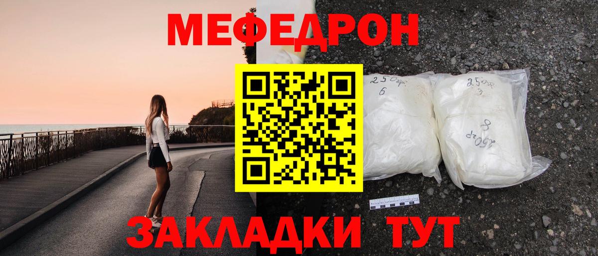 МЕФ Сафоново