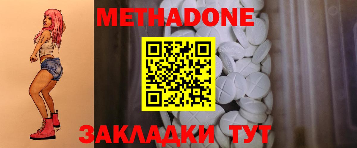 Метадон мёд  Метадон VHQ  Вход с VPN  Сафоново 