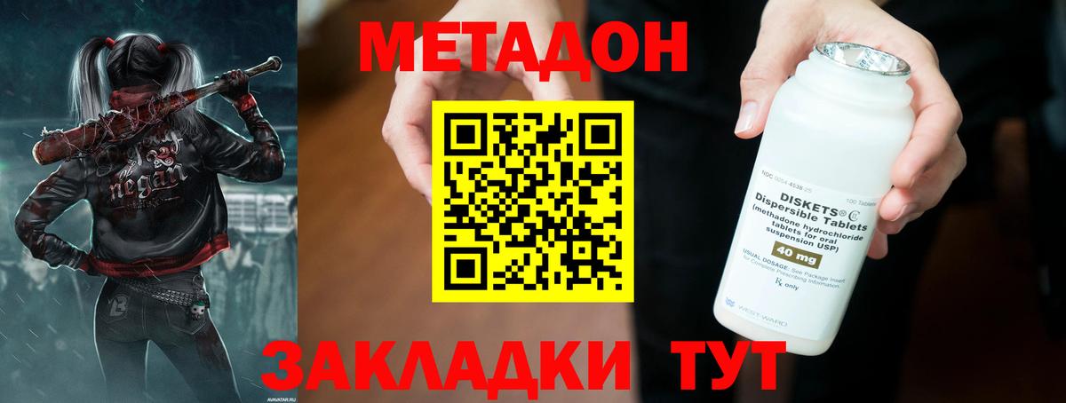 МЕТАДОН мёд Сафоново