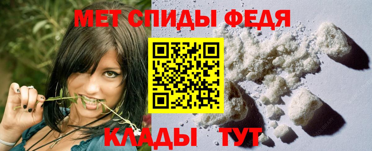 Сафоново  МЕТАМФЕТАМИН пудра  Вход с VPN 