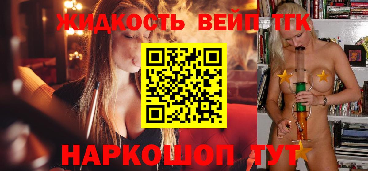   маркетплейс  ТГК вейп с тгк  Вход с VPN  Дистиллят ТГК гашишное масло  Сафоново 