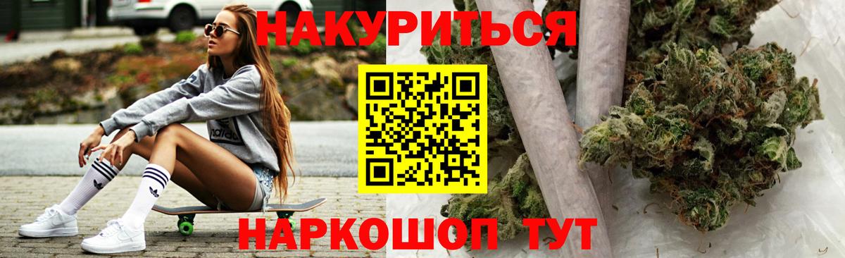 Бошки Шишки LSD WEED  Марихуана Bruce Banner  Вход с VPN  Канабис план  Сафоново 